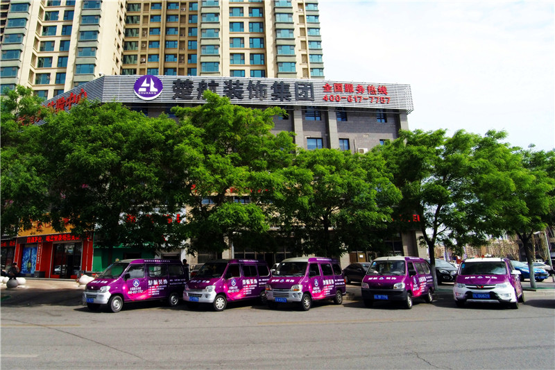 黑屌操白女人楚航装饰外景